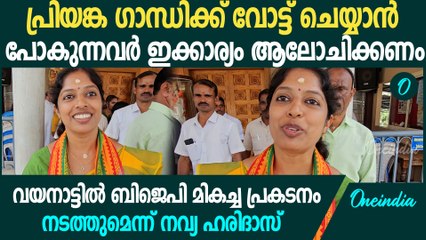 ജയിച്ചാൽ വെറും സന്ദർശക മാത്രമായി മണ്ഡലത്തിൽ വരുന്ന MPയെ ആണോ വയനാടിന് ആവശ്യം?