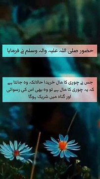 Short Urdu Hadith | Powerful Teachings of Prophet Muhammad (PBUH)