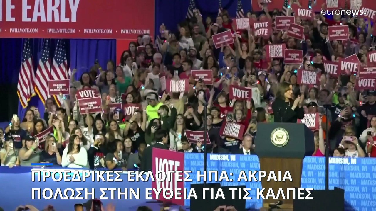 Εμφάνιση Τραμπ σε απορριματοφόρο μετά τα «σκουπ...