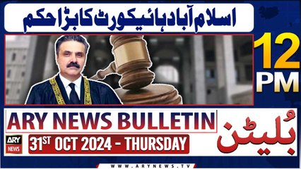 ARY News 12 AM Bulletin | 31st Oct 2024 | Big decision of IHC