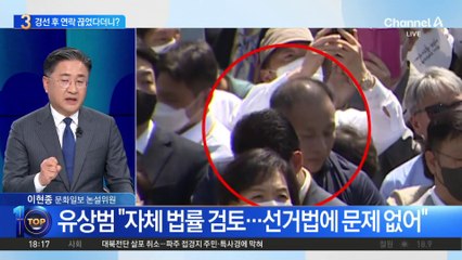 경선 후 연락 끊었다더니…대통령실 거짓말 논란