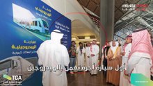 تجربة أول سيارة أجرة تعمل بالهيدروجين في شوارع السعودية