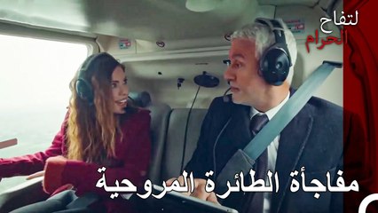 مفاجأة ستذهل يلدز من خالد - التفاح الحرام الحلقة ال 2 (Arabic Dubbed)