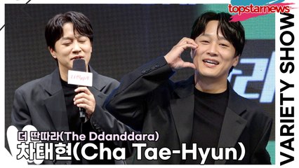 차태현(Cha Tae-Hyun), 더 딴따라의 원조는 나 차태현이다!! 요즘은 모르는 제1회 KBS 슈퍼탤런트 선발대회 은상 차태현!!(‘더 딴따라’ 제작발표회) [TOP영상]