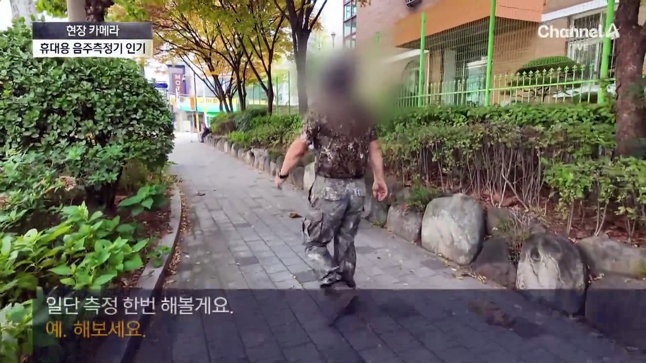 [현장 카메라]훈방? 면허취소?…“그때그때 달라요”