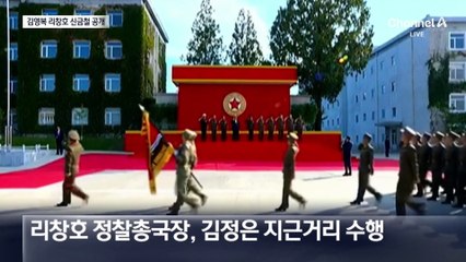 北 장성 3명 공개…“김영복·리창호·신금철”