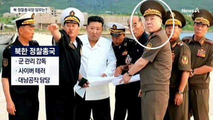 北 정찰총국장 파견…드론 작전 배우나