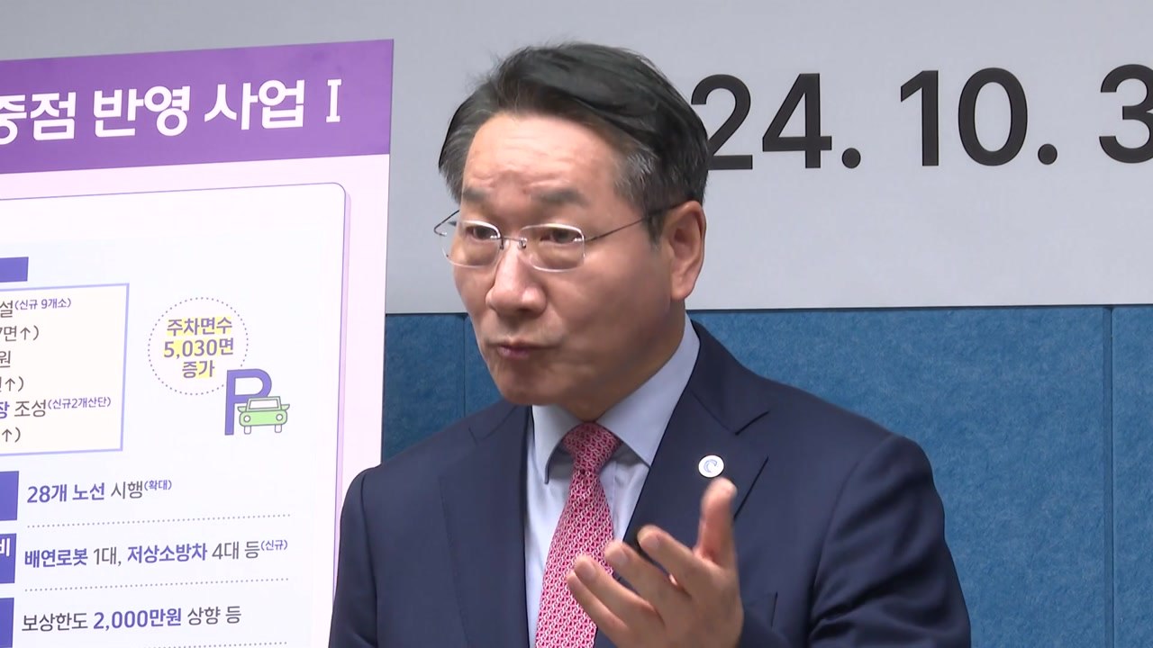 [인천] 내년 예산안 15조 편성..."민생경제 회복 중점" / YTN