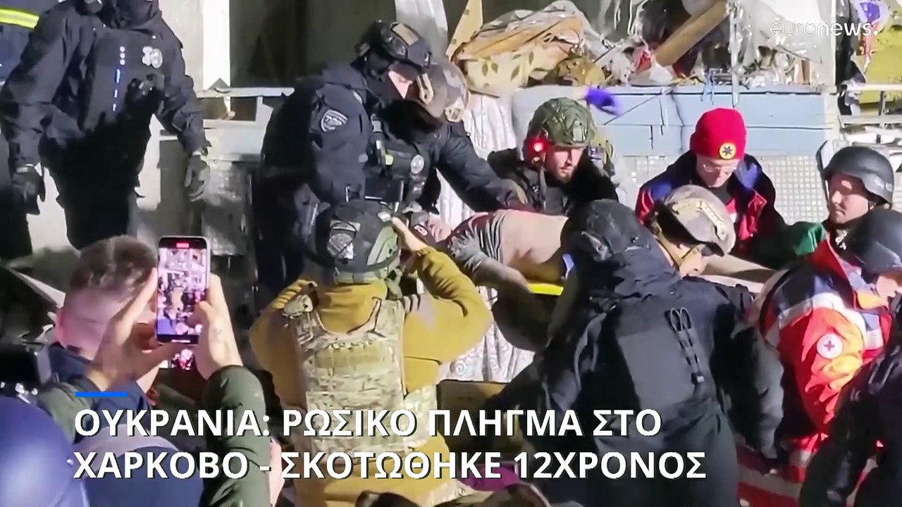Ρωσικό πλήγμα με βόμβα μισού τόνου σε πολυκατοι...