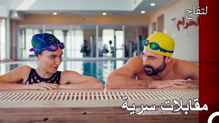 أجمل الحب هو الحب المحرم - التفاح الحرام الحلقة ال 4 (Arabic Dubbed)