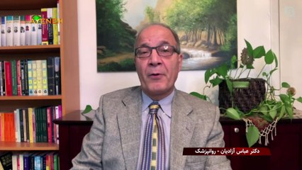 ویژه برنامه آینه – جمعه 11 آبان 1403