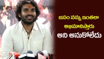 కిరణ్ అబ్బవరం ఎమోషనల్ స్పీచ్  Kiran Abbavaram Emotional On #KA Result | KA Success Press Meet