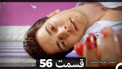 Feriha Duble Farsi - فریحا‎ قسمت 56  سریال