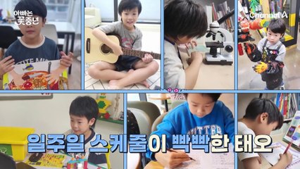 //첫째는 서러워ㅠㅠ// 둘째 환준이와 5세 터울, 첫째 태오가 겪는 스트레스의 정체는?!