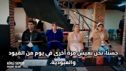 مسلسل السله المتسخه الحلقه 40 مترجمة للعربية