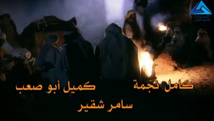 مسلسل قمر بني هاشم الحلقة 8