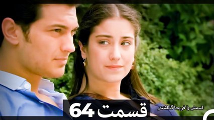 Feriha Duble Farsi - فریحا‎ قسمت 64 سریال