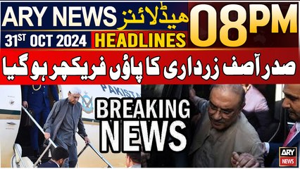 ARY News 8 PM Headlines | 31st Oct 2024 | President Asif Ali Zardari suffers leg fracture