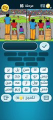كلمات كراش 86 - كلمات كراش ٨٦ - كلمات كراش مرحلة 86