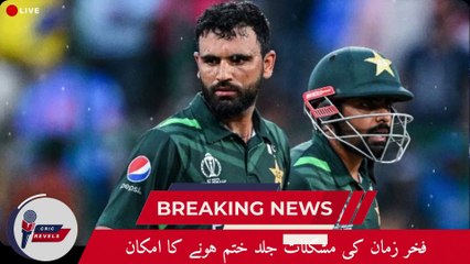 Fakhar Zaman's Comeback Imminent as PCB Softens Stance| Pakistan Cricket| Cric Revels