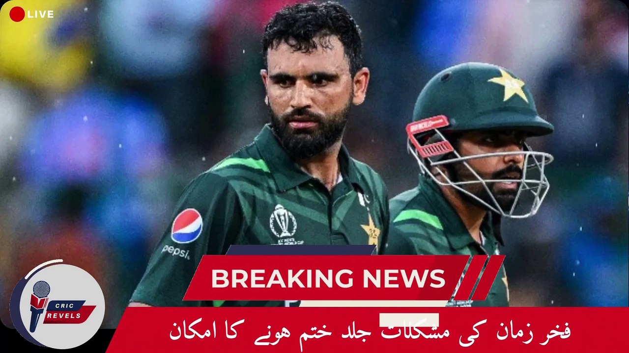 Fakhar Zaman's Comeback Imminent as PCB Softens Stance| Pakistan Cricket| Cric Revels