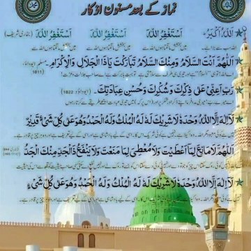 #Masnoon azkaar part1, #dua,#prayer,#tilawat, recitation, Quran,hadees,#hadith,#sahih bukhari, sahih Muslim,#islamic video,