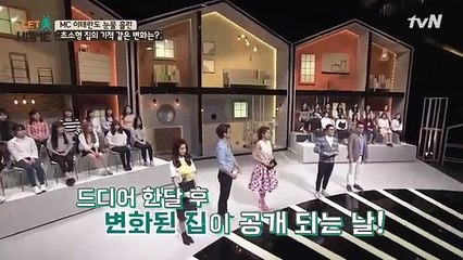 Let Me Off the Earth - 내리겠습니다 지구에서 - E4