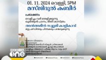 ഖുർആൻ ലേണിങ് സ്കൂൾ 'വെളിച്ചം' പരീക്ഷ പഠിതാക്കളുടെ സംഗമം വെള്ളിയാഴ്ച