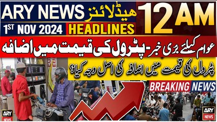 ARY News 12 AM Prime Time Headlines | 1st Nov 2024 | Petrol price increased for next fortnight