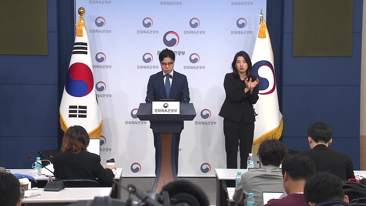 문체부, 배드민턴협회장 해임 요구...횡령·배임 의혹 수사 의뢰 / YTN