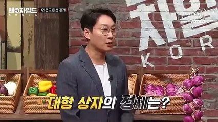 Man vs Child Korea - 남자 vs 아이 한국 -E5