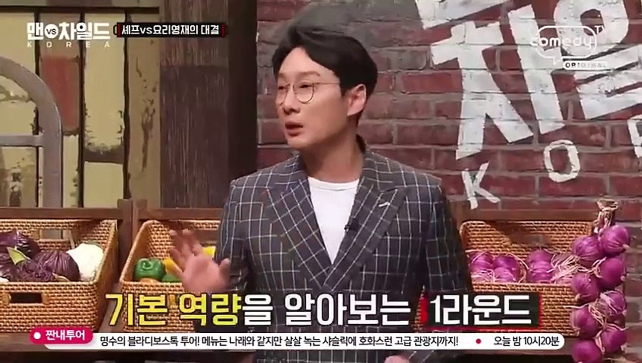 Man vs Child Korea - 남자 vs 아이 한국 -E6