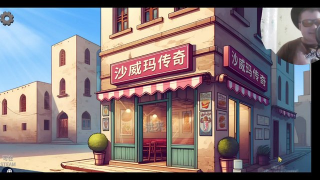 Забавная песня по игре Легенда Шавармы