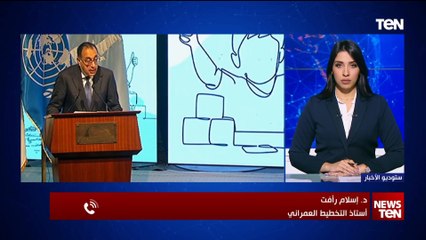 ما هي أهمية إنعقاد مؤتمر المدن العالمي بالأسكندرية؟.. د. إسلام رأفت أستاذ التخطيط العمراني يوضح