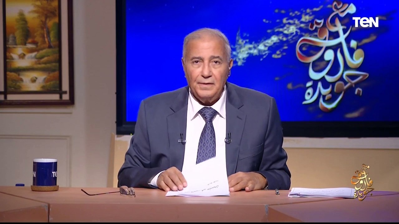 عادت أيامك في خجل تتسلل في الليل وتبكي خلف الجدران..فاروق جويدة يلقي قصيدته "طاوعني قلبي في النسيان"