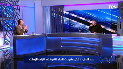 رضا عبد العال: في السوبر الزمالك لعب الساعة 4 العصر وفي فريق تاني لعب في التكييف