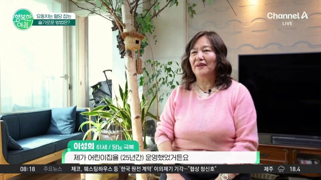 야식 먹고 비만이 된 60대의 잘못된 식습관! 요동치는 혈당 잡고 극복한 비결은? #당뇨관리