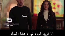 مسلسل القلب الأسود الحلقة 8 الاعلان 1 الرسمي مترجم HD