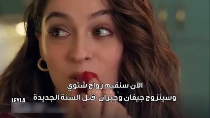 مسلسل ليلى الحلقة 8 الاعلان 1 الرسمي مترجم HD