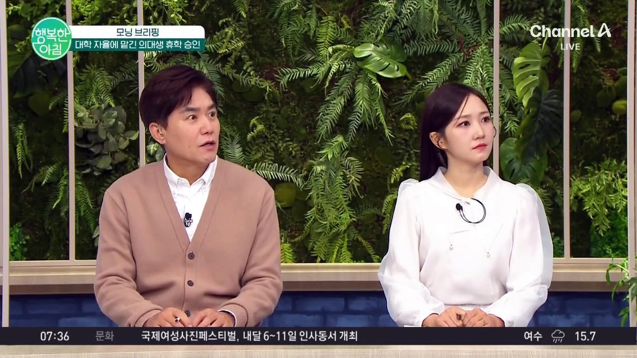 의대생 휴학 승인 '대학 자율'... 교육 정상화 위해 6년 교육 과정도 단축? #의...