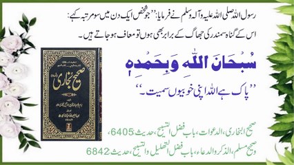 14 Islami duaon ka khazana (Hidayat and Barkat Duain ) #bukhari #islamictext