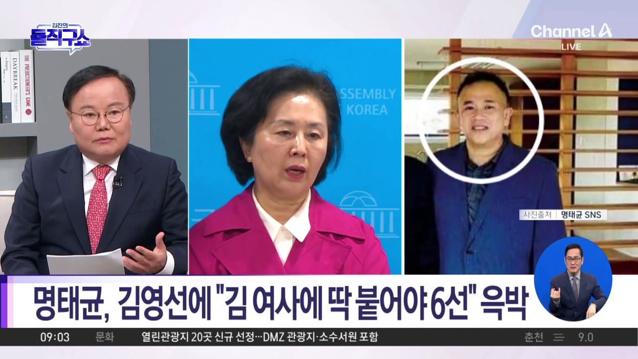 ‘尹-명태균’ 녹취 공개 파문…“김 여사가 권력 쥔 사람” 윽박