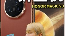 HONOR Magic V3 - 最好上手的折叠机
