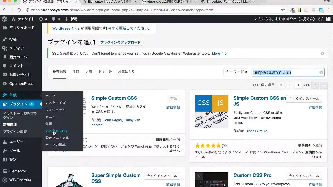 2. Elementerでランディングページを作成する方法 WordPressプラグイン