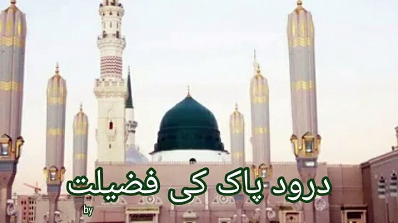 Tasawer Hussain madni - Darod e pak ki fazilat _ درودِ پاک کی فضیلت _ Tasawer Hussain madni _(SD)