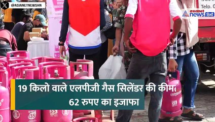 LPG Price: दिवाली के बाद फिर लगा झटका, महंगा हुआ गैस सिलेंडर, जानें अब कितने में मिलेगा?