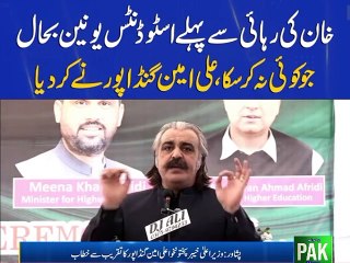 Cm Kp Ali Ameen Gandapor Speech At Ceremony in Kpk College Very Aggressive Speech