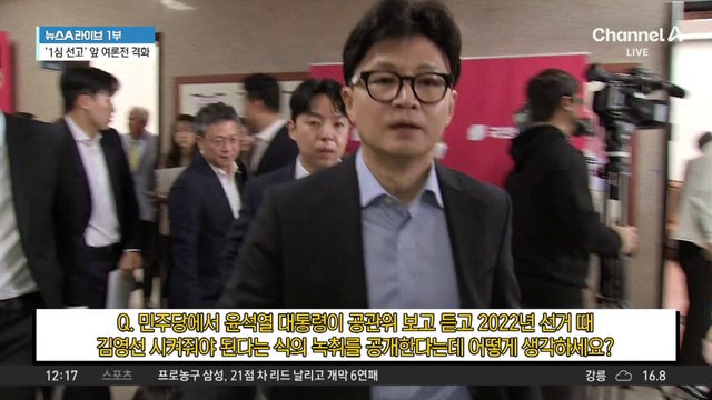 홍준표 “꼭 탄핵 전야 데자뷔 보는 듯”
