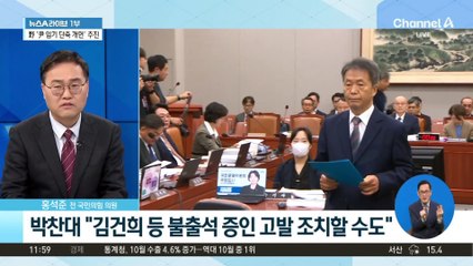 민주, 어제 尹-明 통화 녹음 공개…“공천개입 물증”