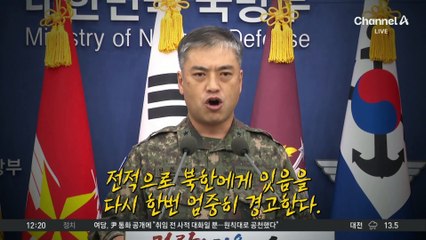 北 “최신형 ‘화성-19형’ 시험발사 성공”